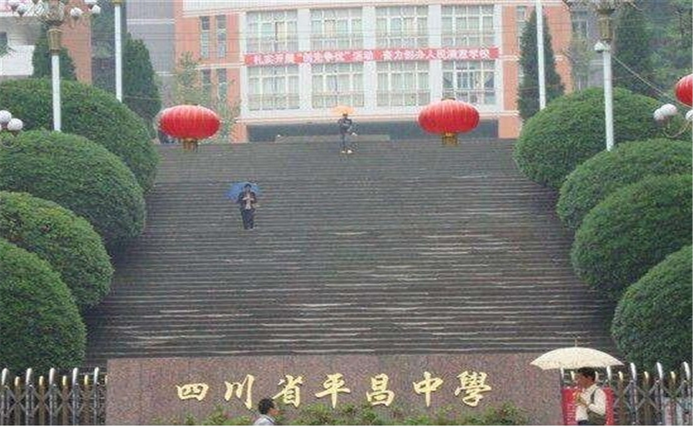 平昌中學(xué)2020年中考錄取分?jǐn)?shù)線是多少分？
