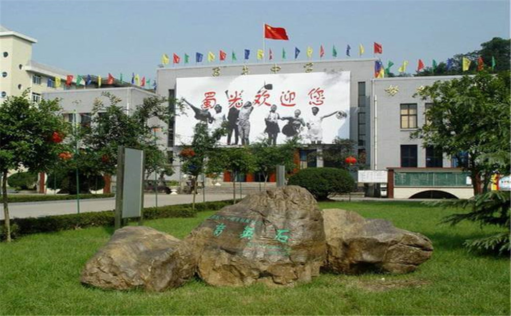 自貢市蜀光中學(xué)的詳細地址在什么地方？