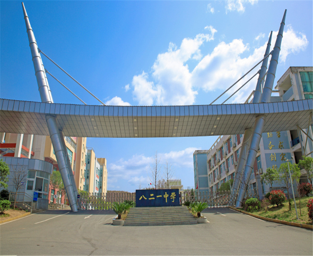 廣元市八二一中學(xué)學(xué)校詳細(xì)地址在什么地方？