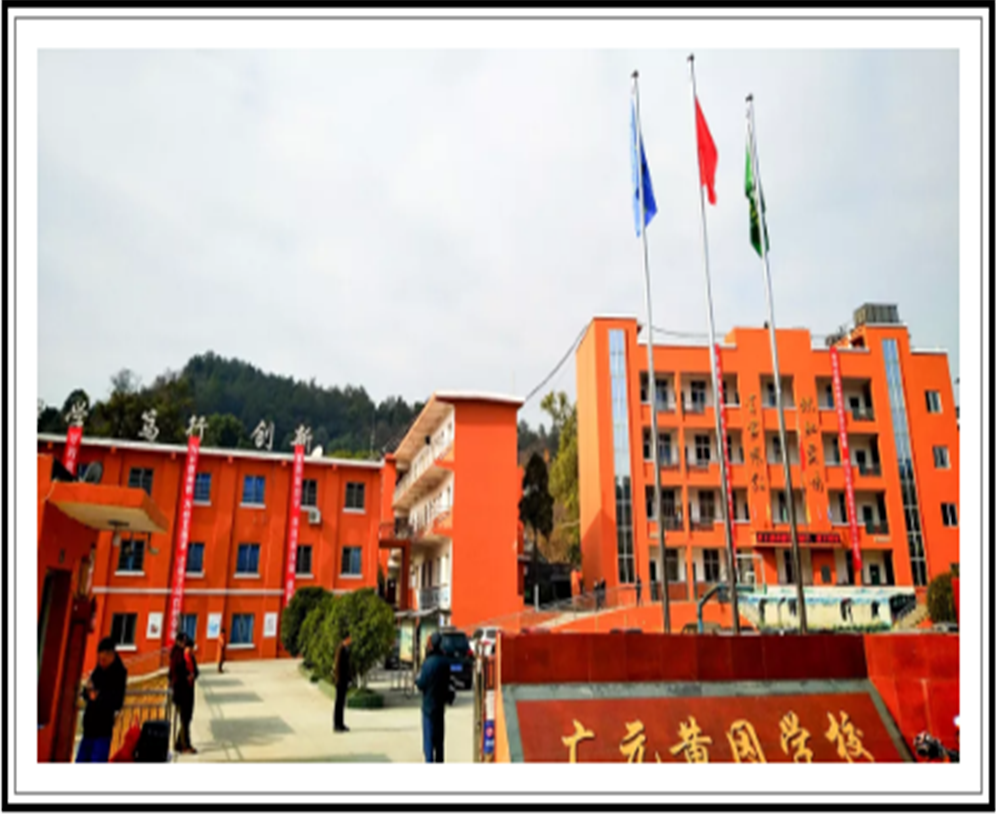 廣元市黃岡學(xué)校招辦電話是多少？