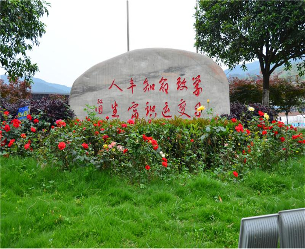 劍門關(guān)高級(jí)中學(xué)學(xué)校環(huán)境怎么樣？