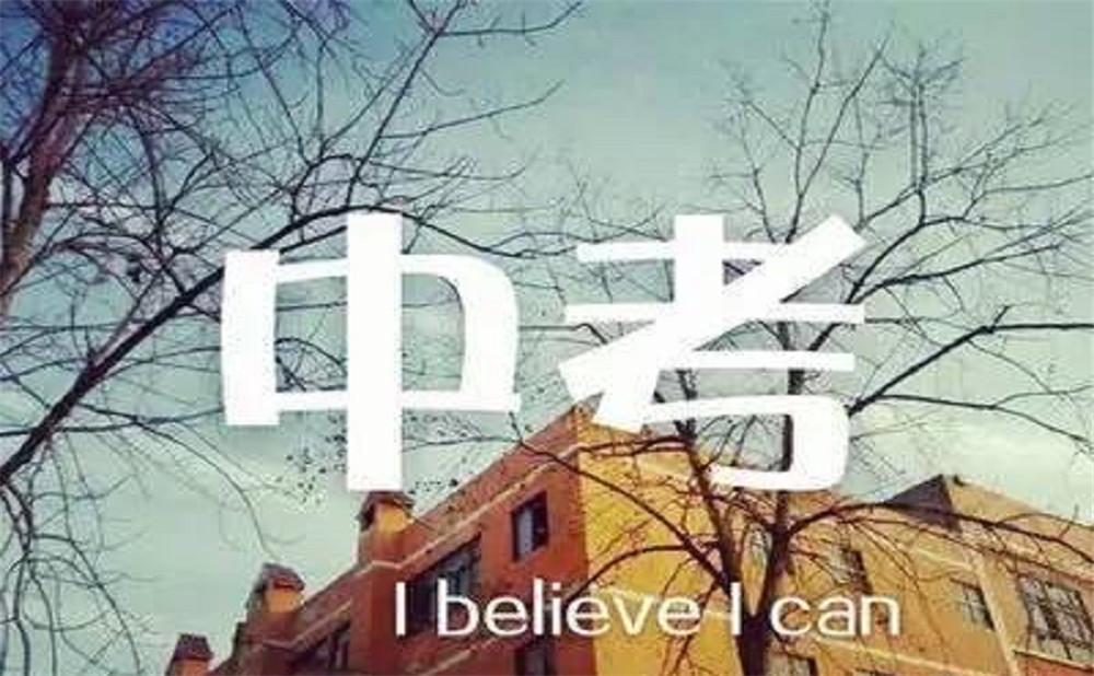 永樂(lè)中學(xué)是什么性質(zhì)的學(xué)校？辦學(xué)質(zhì)量怎么樣？