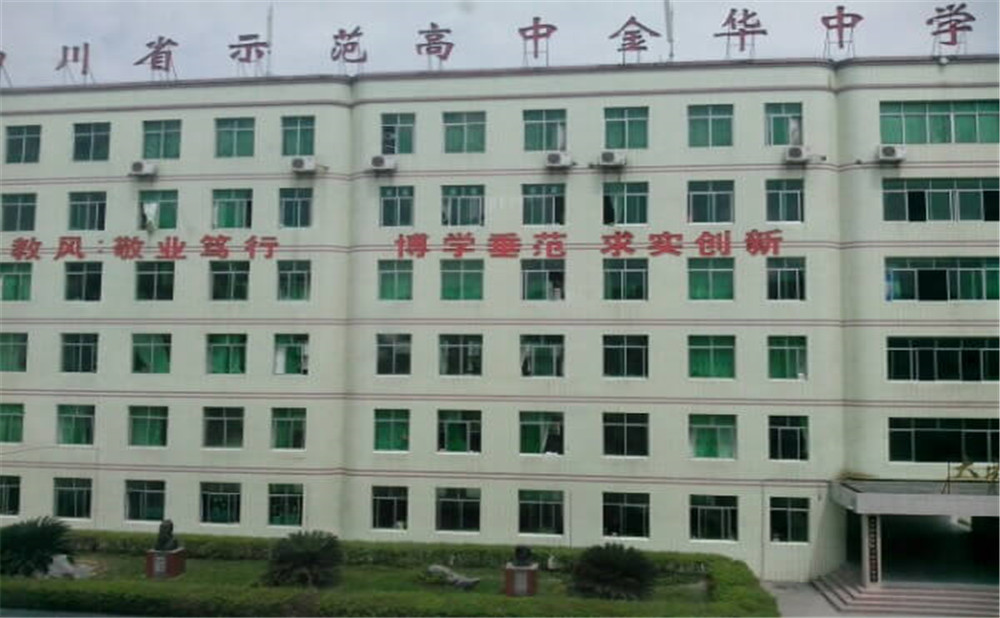 射洪金華中學的招生電話