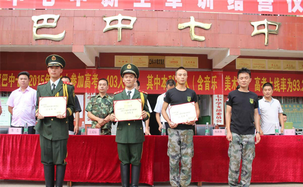 巴中市第七中學(xué)2020年招生計(jì)劃公布了嗎？