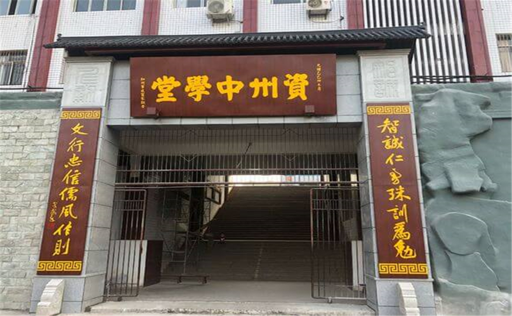 資中縣第一中學學校環(huán)境如何？