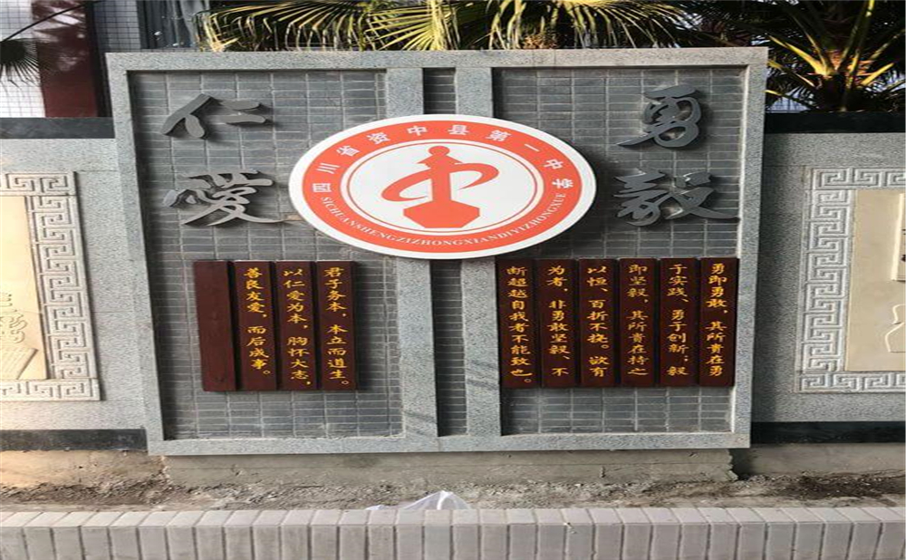 資中縣第一中學學校環(huán)境如何？