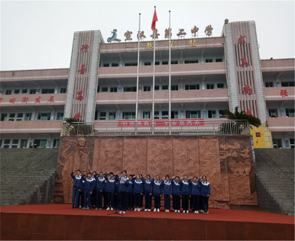 宣漢縣第二中學的招辦電話是多少？