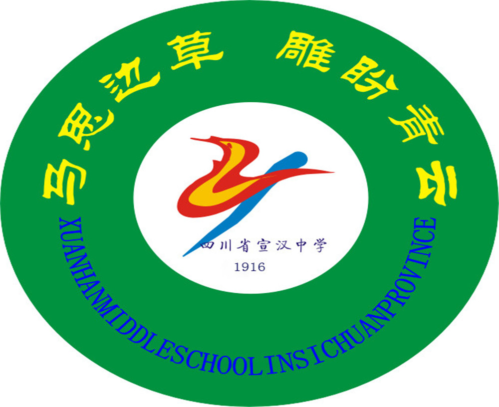 宣漢中學(xué)學(xué)校詳細(xì)地址在什么地方？