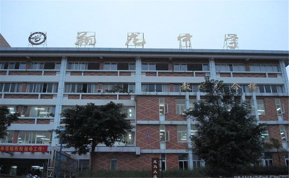內(nèi)江市翔龍中學(xué)2020年中考錄取分數(shù)線多少分？