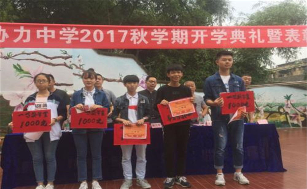 武勝縣協(xié)力中學2020年的招生計劃公布了嗎？