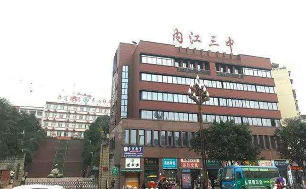 內(nèi)江第三中學(xué)2020年招生計劃公布了嗎？