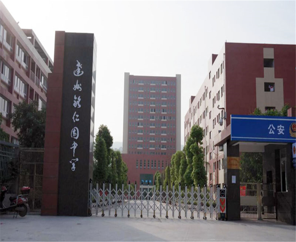 達(dá)州銘仁園中學(xué)2020年學(xué)校學(xué)費(fèi)多少錢一年？