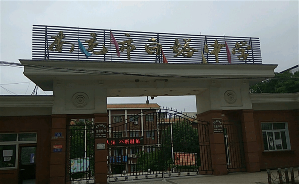 南充市白塔中學(xué)學(xué)校環(huán)境怎么樣？