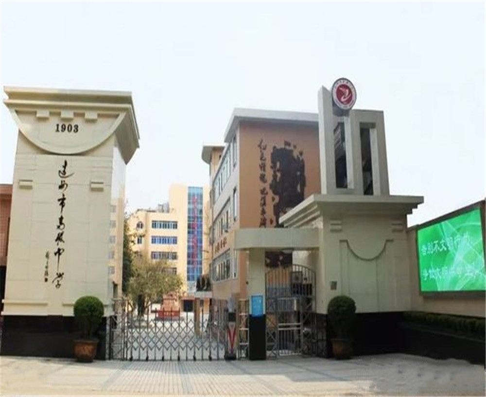 達(dá)州市高級(jí)中學(xué)2020年招生簡章在哪兒看？