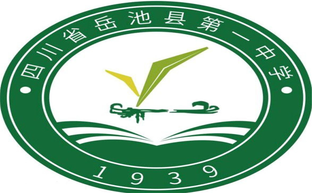 岳池縣第一中學(xué)的詳細(xì)地址在什么地方？