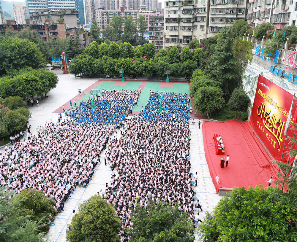 達(dá)州新世紀(jì)學(xué)校2020年招生計(jì)劃公布了嗎？