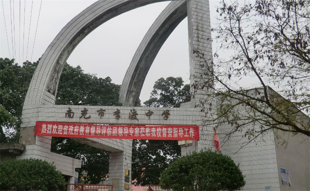 南充市李渡中學(xué)2020年招生計(jì)劃公布了嗎？