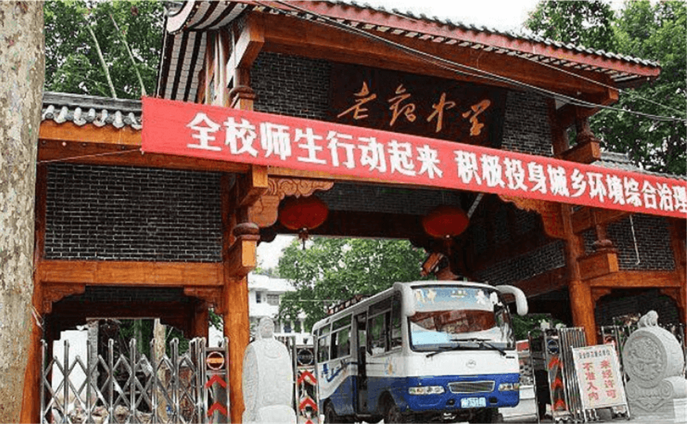 閬中市老觀中學(xué)學(xué)校環(huán)境怎么樣？