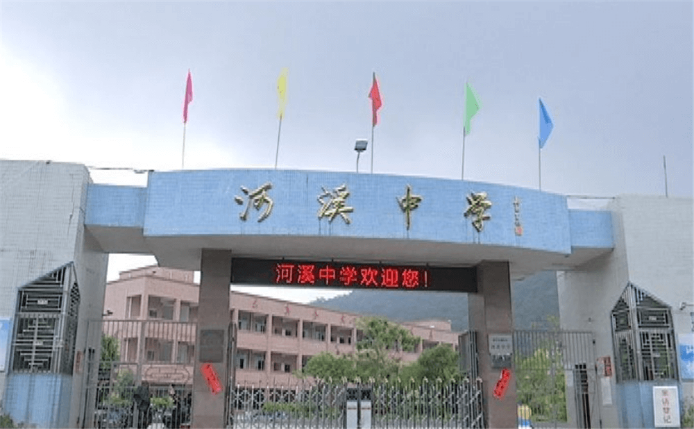 河溪中學(xué)學(xué)校環(huán)境怎么樣？