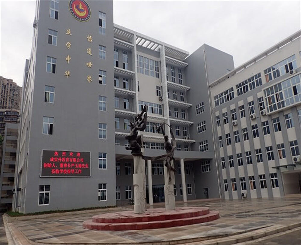 攀枝花市成都外國語學校2020年的錄取分數(shù)先是多少？
