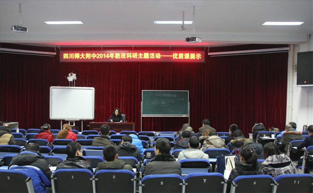 四川師范大學(xué)附屬中學(xué)的高中怎么樣？