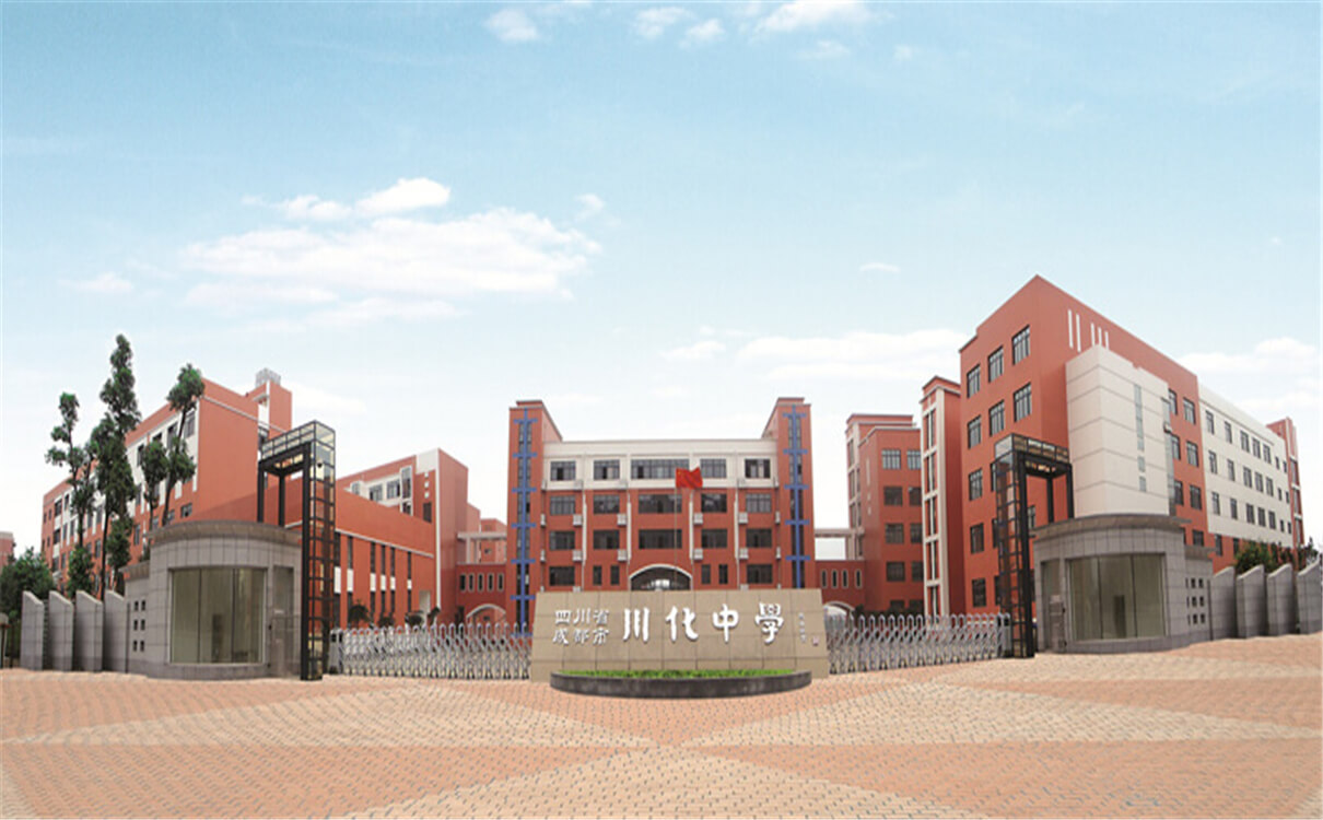 川化中學(xué)高中部的錄取分?jǐn)?shù)是多少？