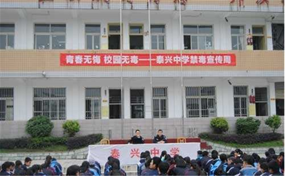 成都泰興中學(xué)的高中怎么樣？