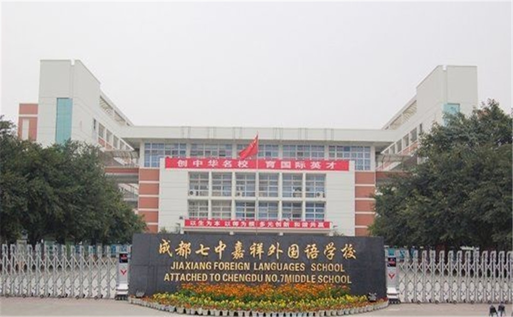 郫縣嘉祥外國(guó)語(yǔ)學(xué)校2020年的招生計(jì)劃公布了嗎？