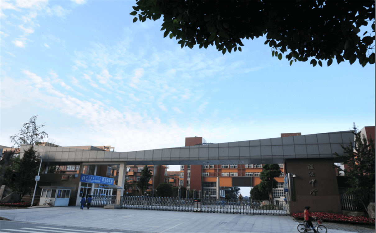 溫江中學(xué)高中部的錄取分數(shù)是多少？