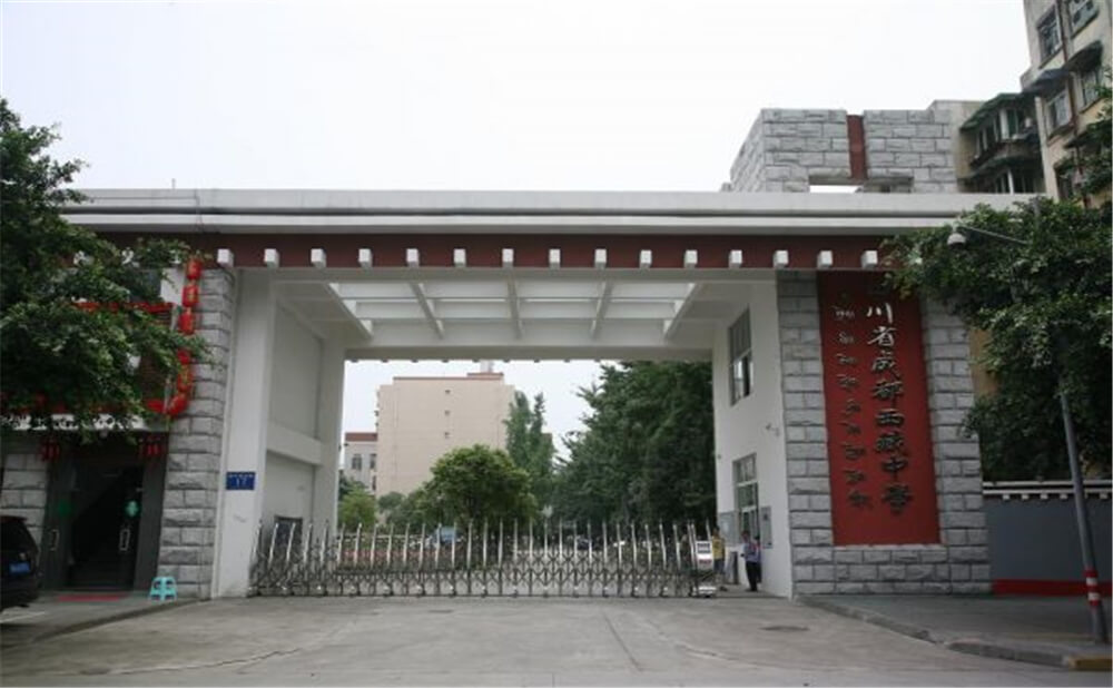 成都西藏中學(xué)的去年錄取分?jǐn)?shù)線是多少分？