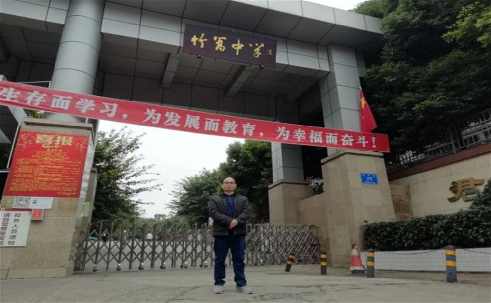 竹篙中學(xué)的老師怎么樣？