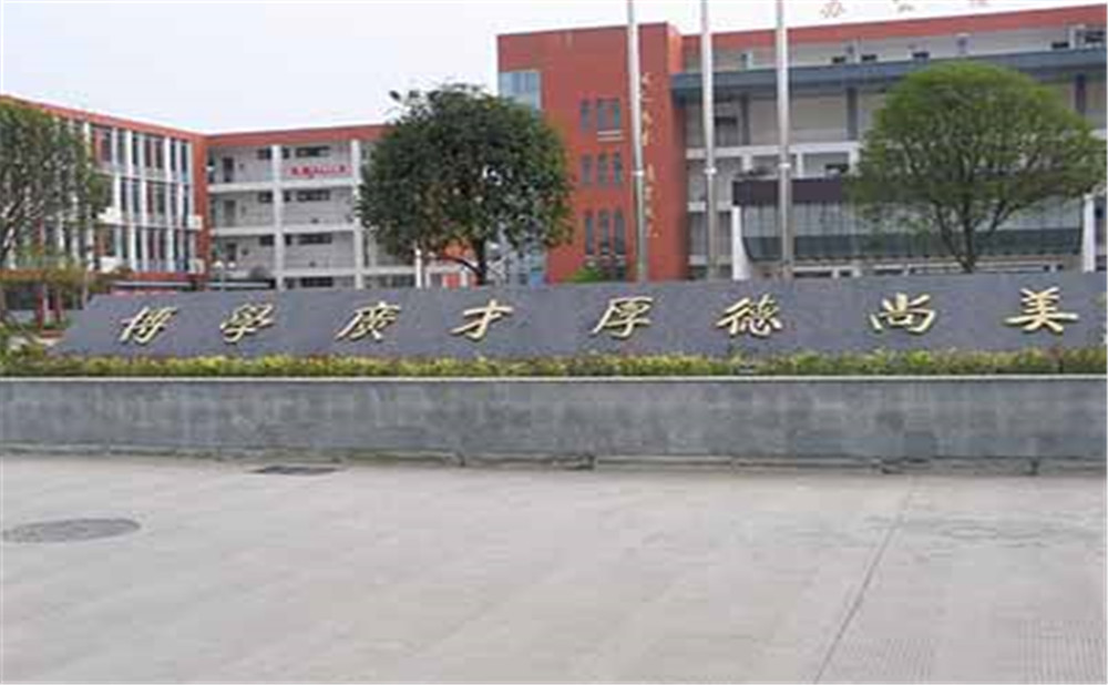 金堂中學(xué)的老師怎么樣？