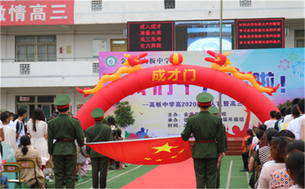 高板中學(xué)去年的錄取分數(shù)線是多少？