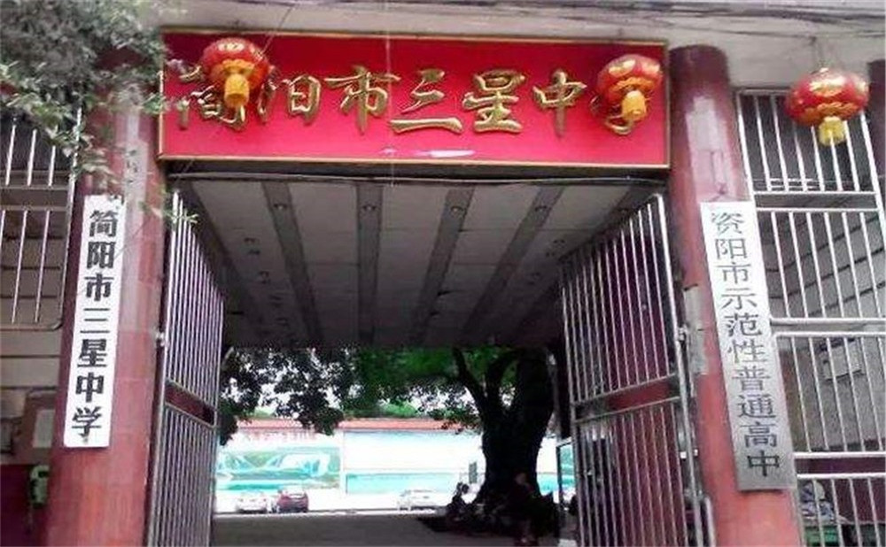 三星中學(xué)的老師怎么樣？