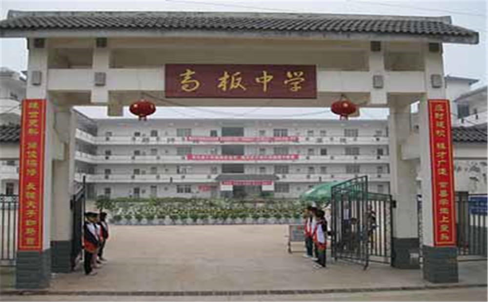 高板中學(xué)2020年招生計劃是多少？