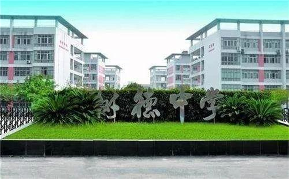 成都樹德中學(xué)的高中住宿怎么樣？