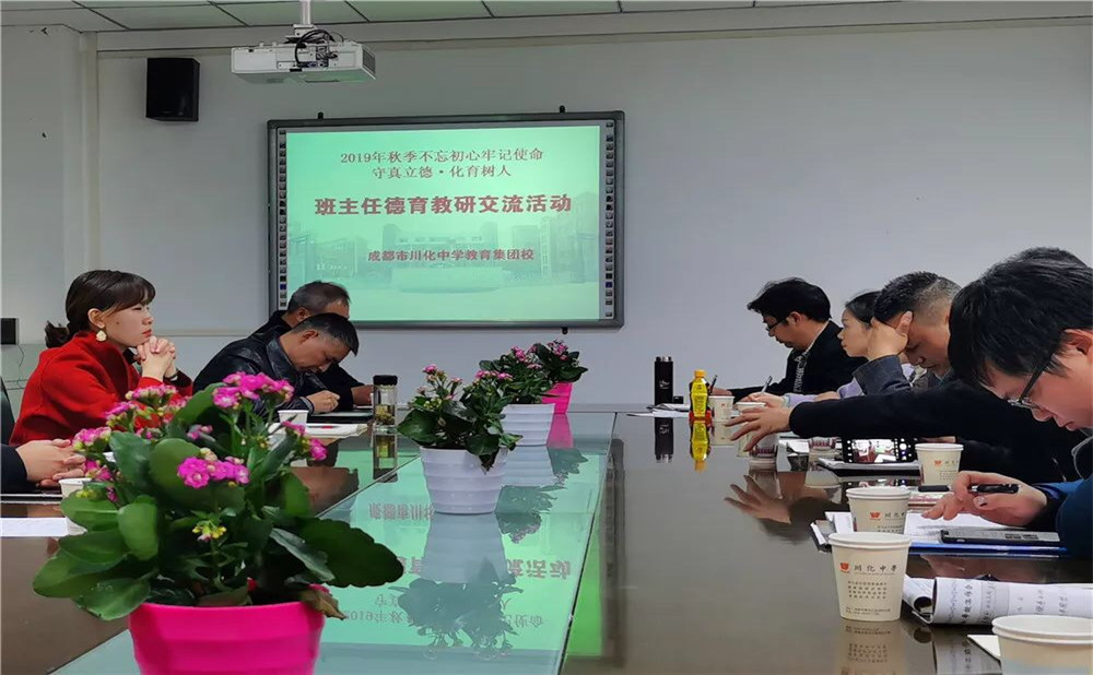 川化中學(xué)老師怎么樣？