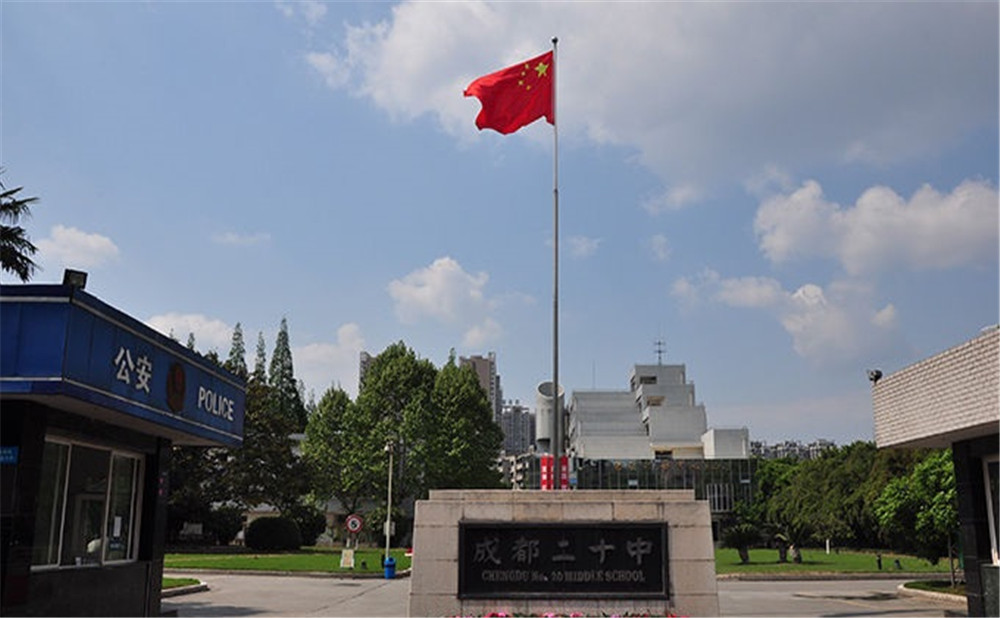 成都二十中2020年的招生標(biāo)準(zhǔn)在哪看？