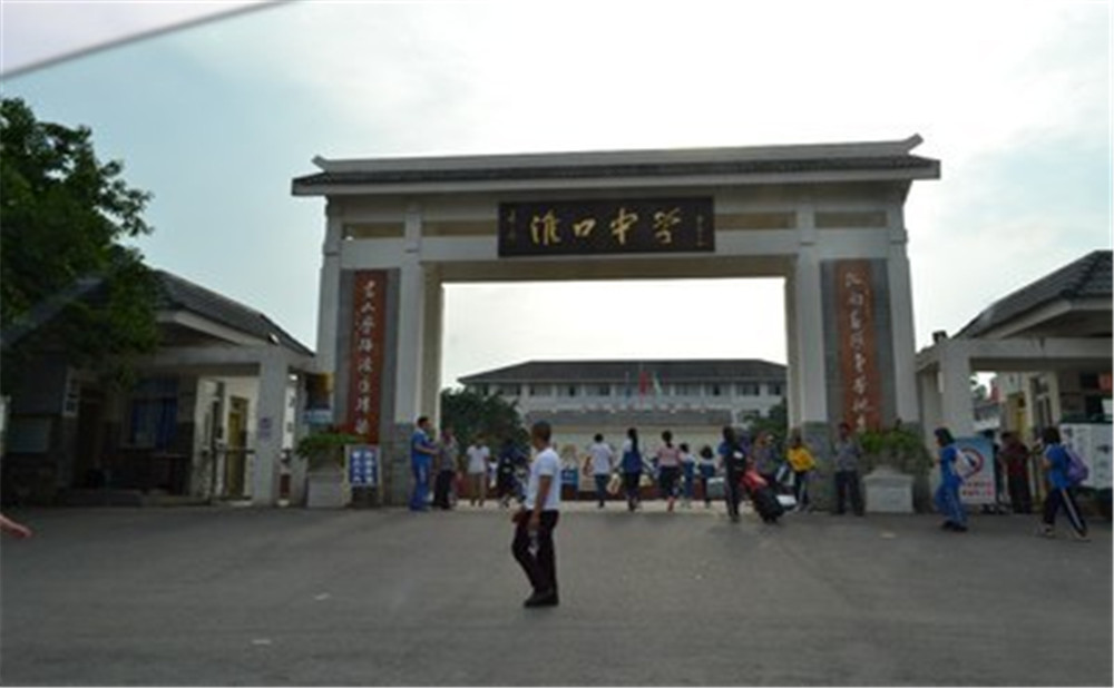 淮口中學(xué)的升學(xué)率是多少？