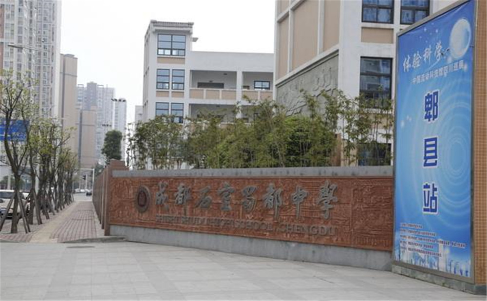 成都石室蜀都中學(xué)升學(xué)率是多少？