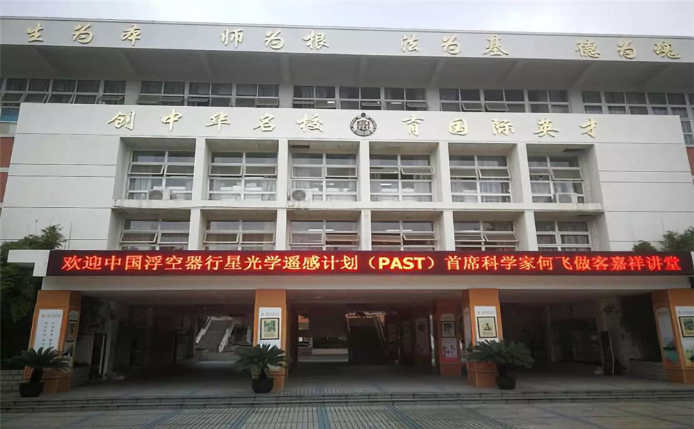 成都七中嘉祥外國語學校本科升學率是多少？