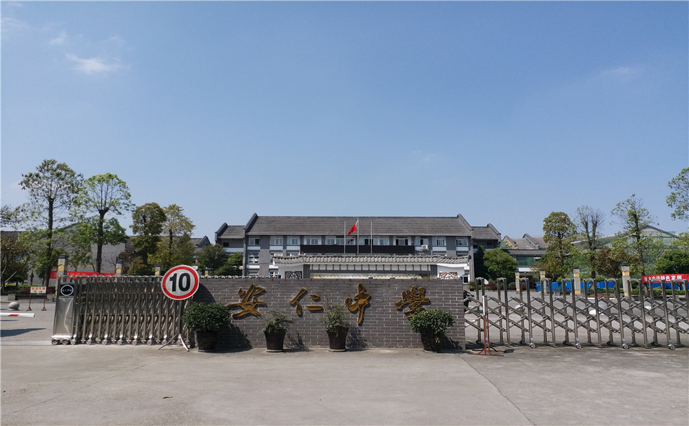 安仁中學(xué)的高中住宿怎么樣？