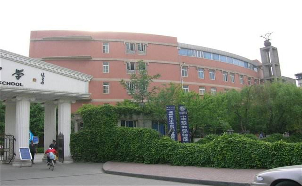 2020年成都西川中學(xué)計(jì)劃招多少人？