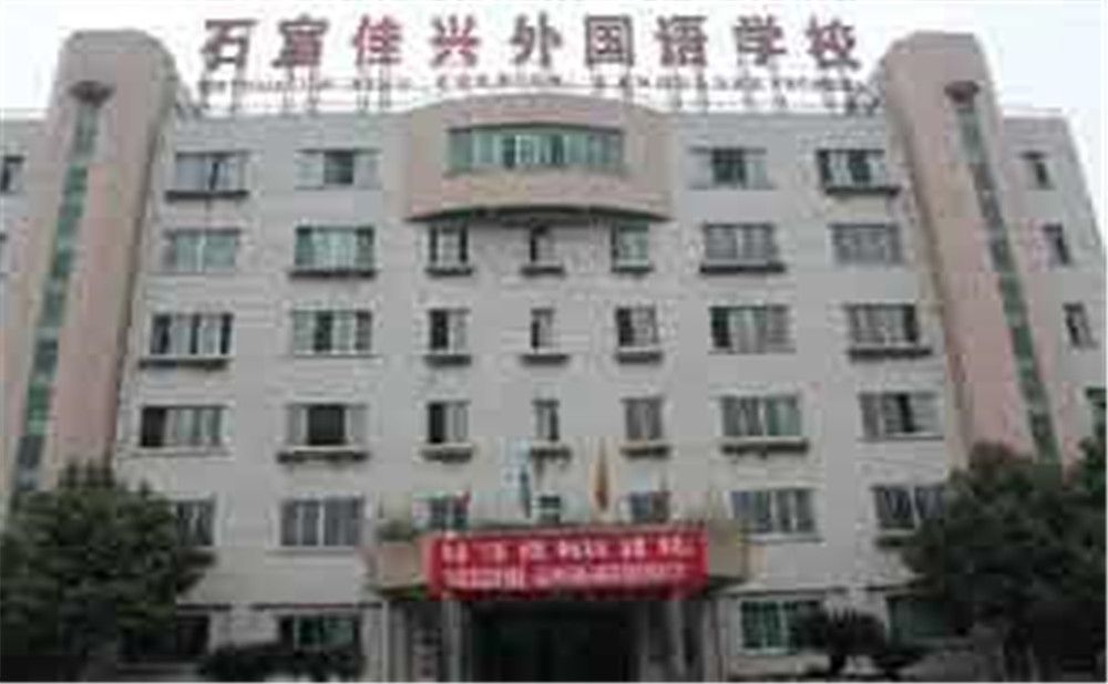 成都石室佳興外國(guó)語學(xué)校的錄取分?jǐn)?shù)是多少？