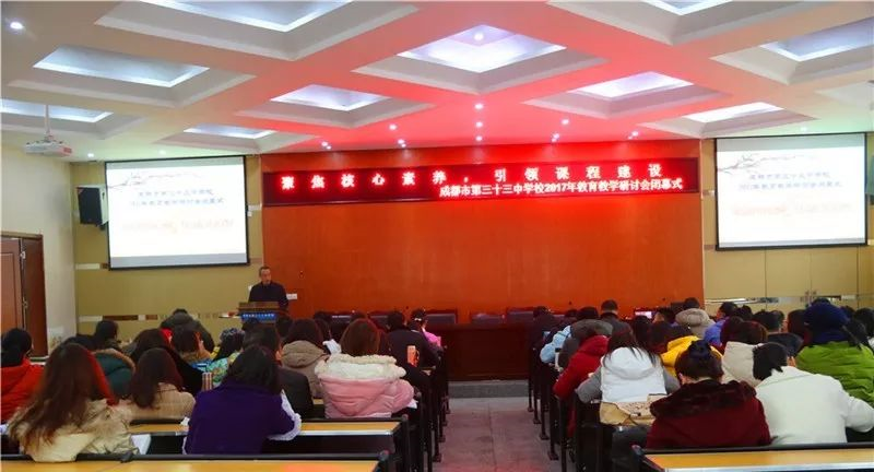 成都市第三十三中學(xué)的本科升學(xué)率是多少？