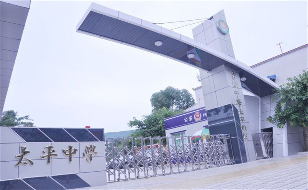2020年成都市太平中學(xué)計劃招多少人？