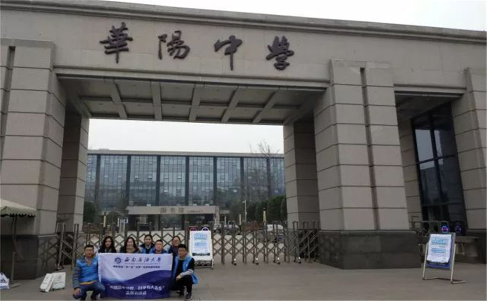 2020年成都市華陽中學(xué)計劃招多少人？