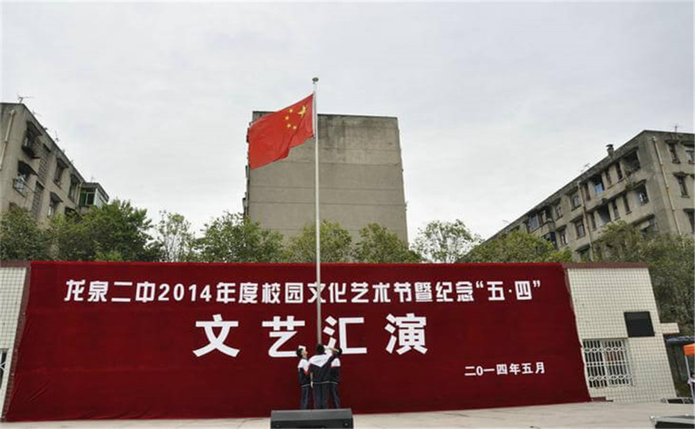 龍泉二中高中一年的學(xué)費(fèi)是多少？