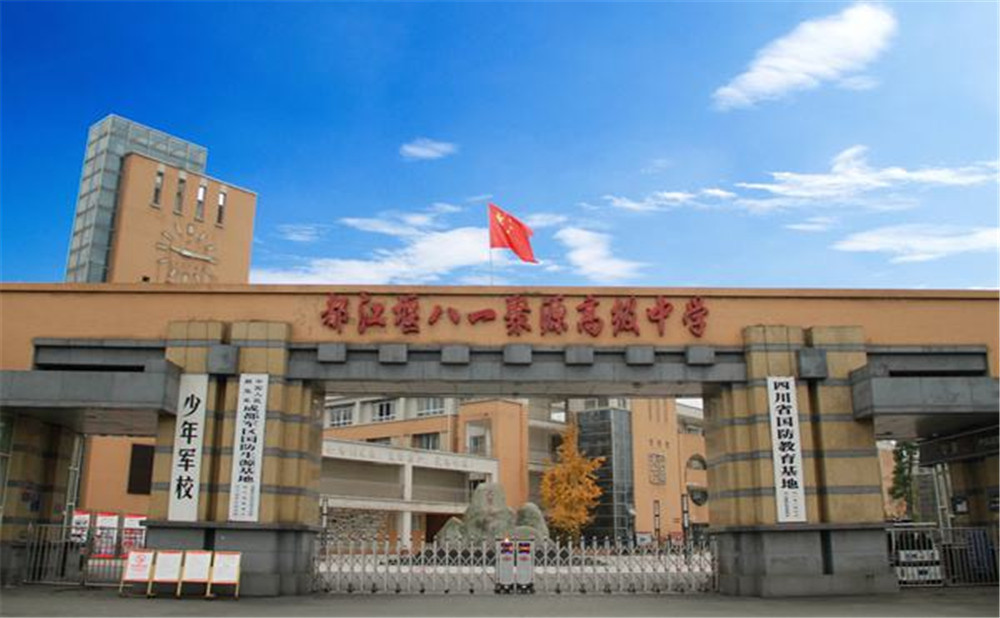 八一聚源高級中學(xué)宿舍怎么樣？