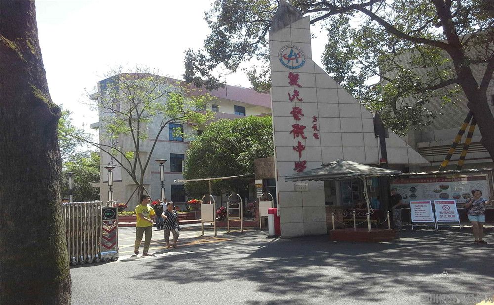 雙流藝體中學(xué)高中一年的學(xué)費(fèi)是多少？